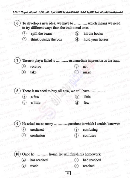 امتحان نجليزي ثانوية عامة 2024 pdf بنموذج الإجابة 